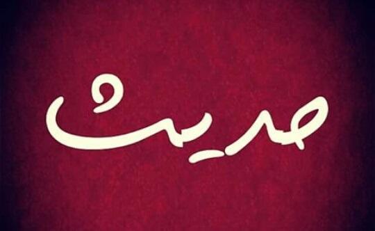 حدیثی از امام علی(ع) درباره تأثیر مثبت گمنامی عکس نوشته حدیثی از امام علی(ع) درباره تأثیر مثبت گمنامی