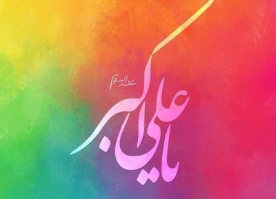 روز جوان چه روزی است؟
