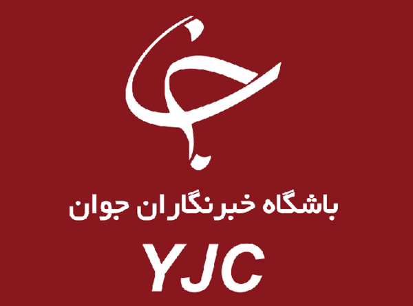 باشگاه خبرنگاران جوان منحل شد خبرنگاران منحل شد