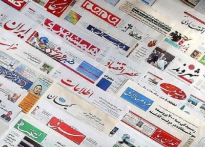 صفحه نخست روزنامه های البرز ، دوشنبه 18 مهرماه