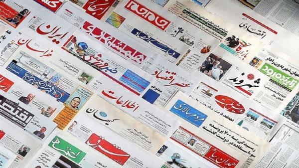 صفحه نخست روزنامه های البرز ، دوشنبه 18 مهرماه